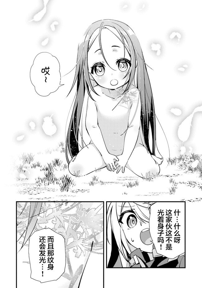 第6话 讨价还价