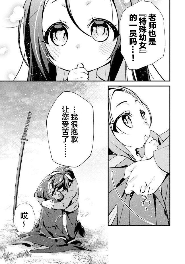 第6话 讨价还价