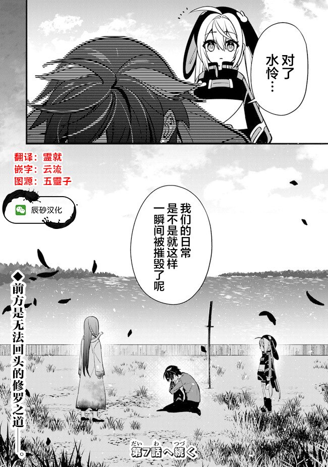 第6话 讨价还价