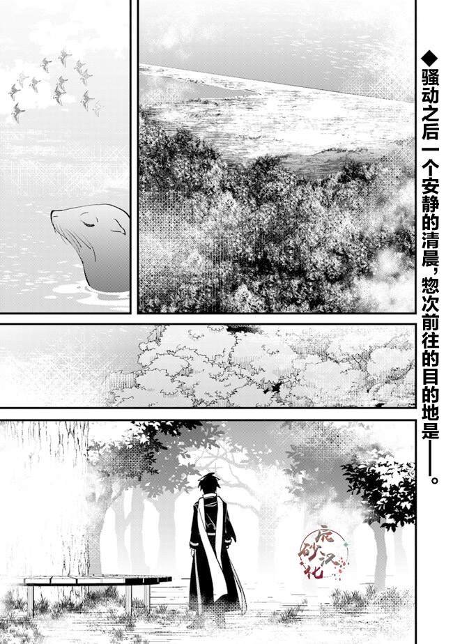 第7话 暴风雨前的宁静