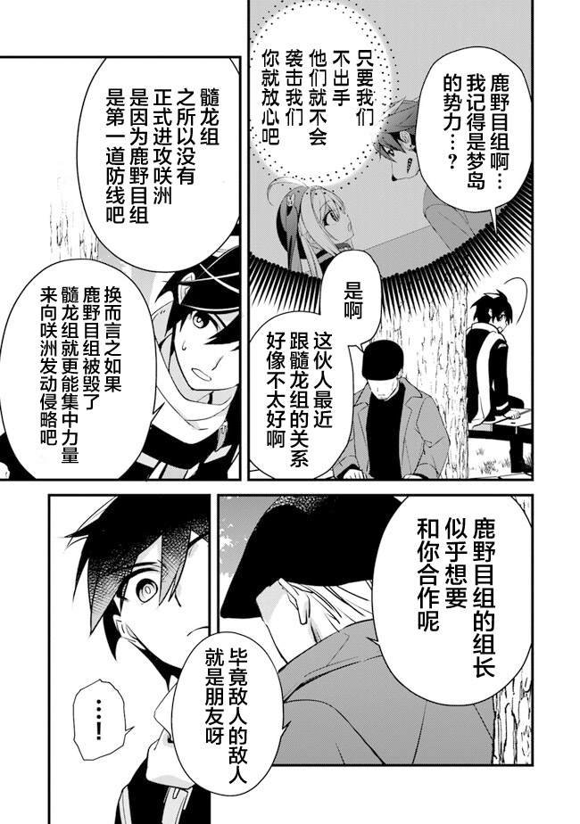第7话 暴风雨前的宁静