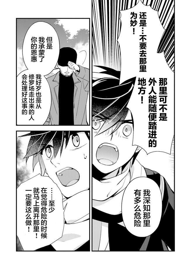 第7话 暴风雨前的宁静