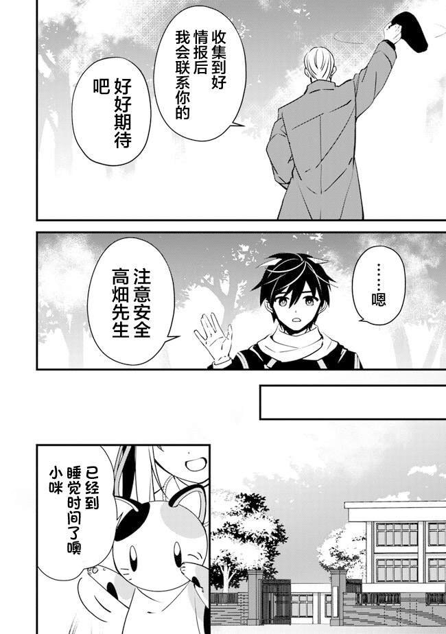 第7话 暴风雨前的宁静