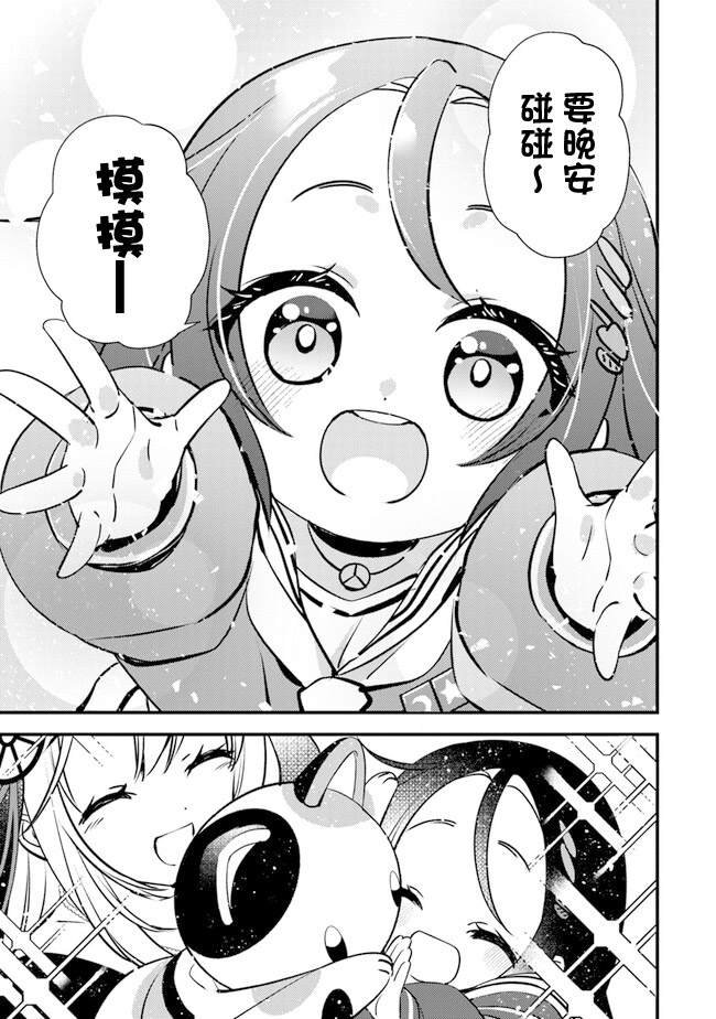 第7话 暴风雨前的宁静