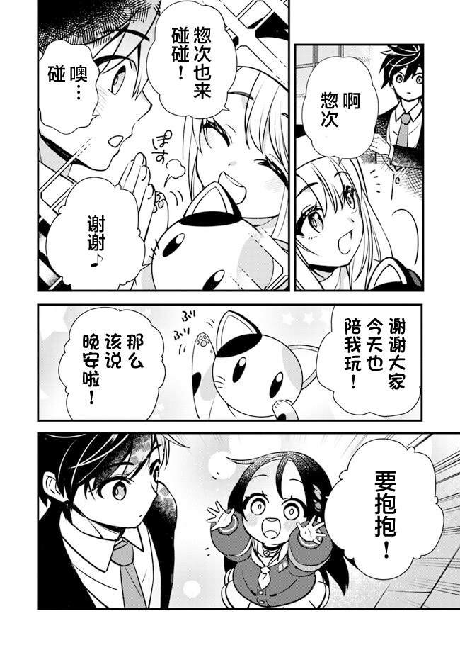 第7话 暴风雨前的宁静