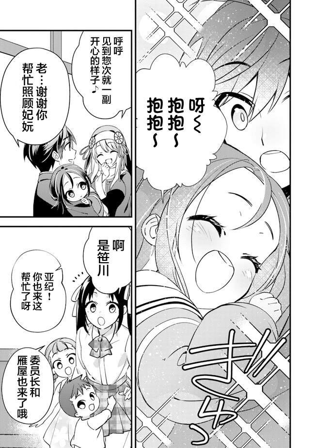 第7话 暴风雨前的宁静