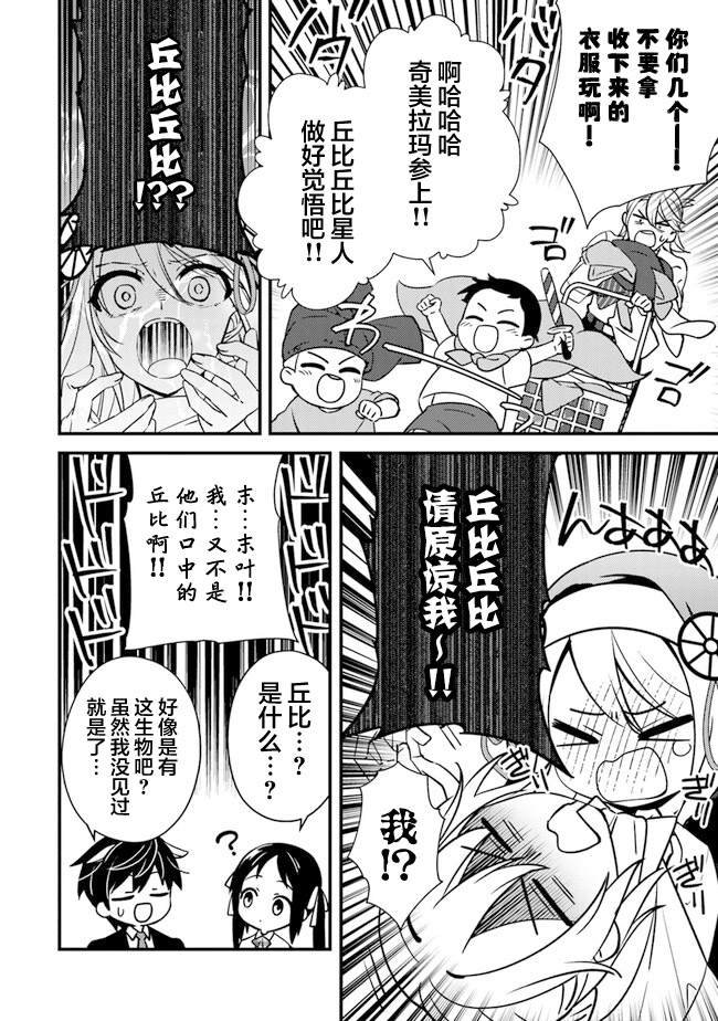 第7话 暴风雨前的宁静