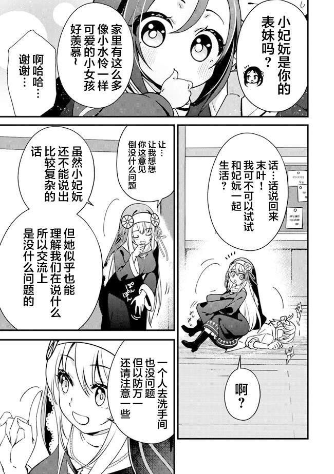 第7话 暴风雨前的宁静