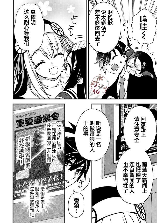第7话 暴风雨前的宁静