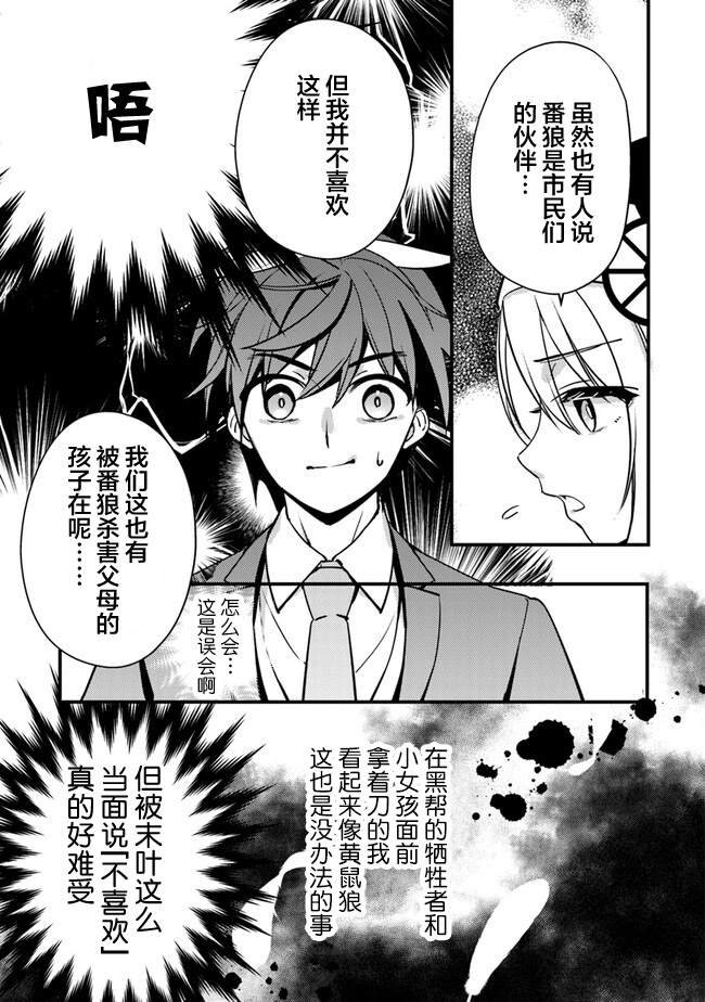 第7话 暴风雨前的宁静