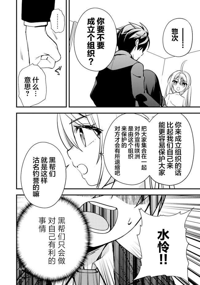 第7话 暴风雨前的宁静