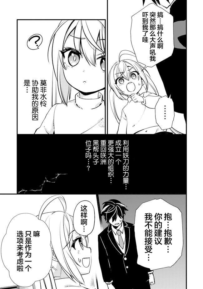 第7话 暴风雨前的宁静