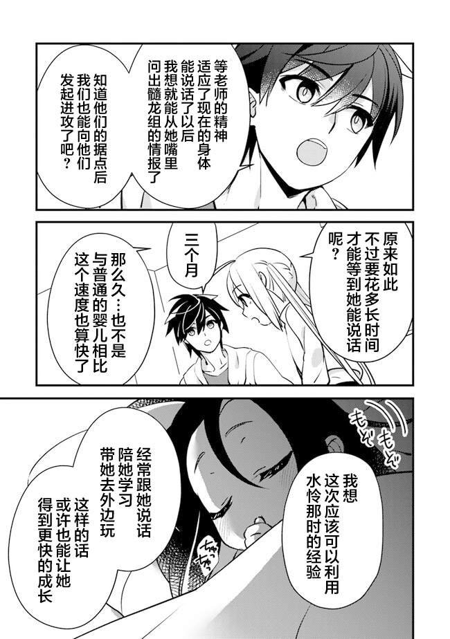 第7话 暴风雨前的宁静