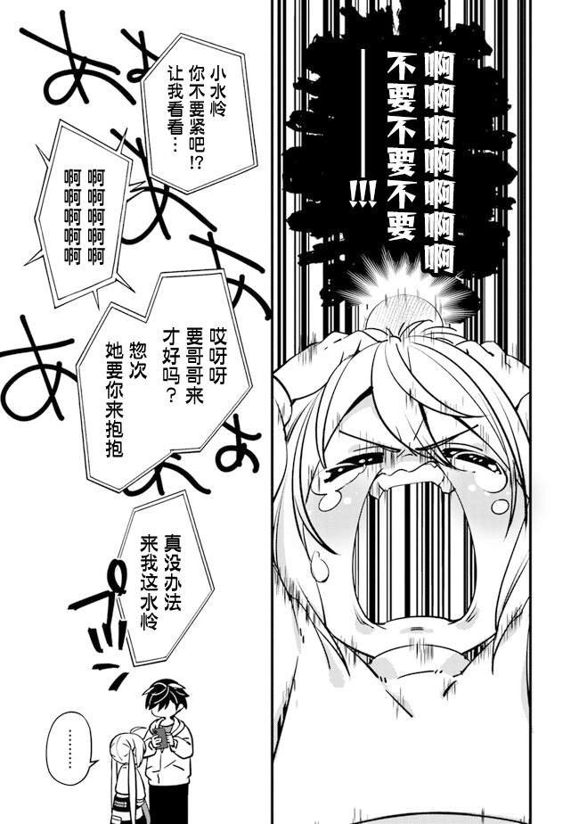 第7话 暴风雨前的宁静