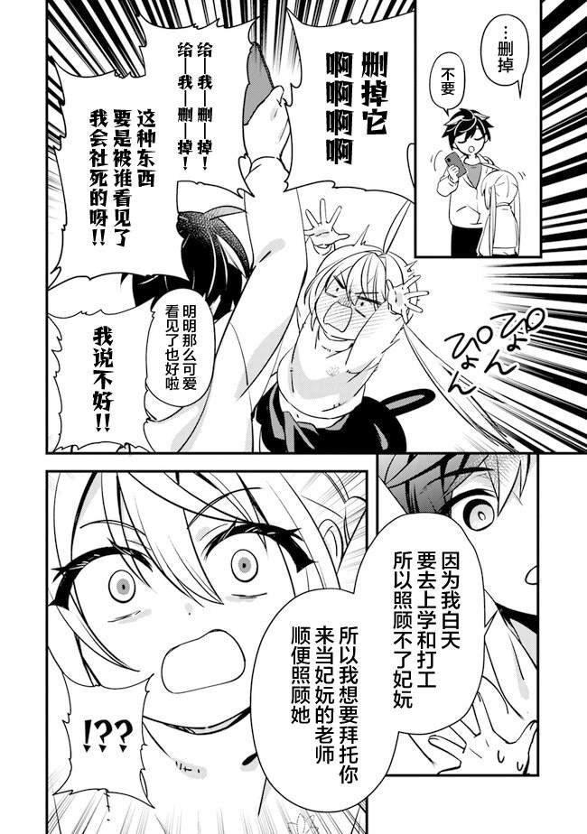 第7话 暴风雨前的宁静