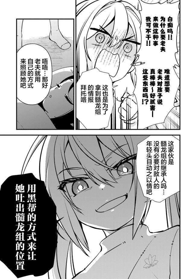 第7话 暴风雨前的宁静