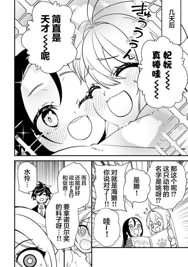 第7话 暴风雨前的宁静