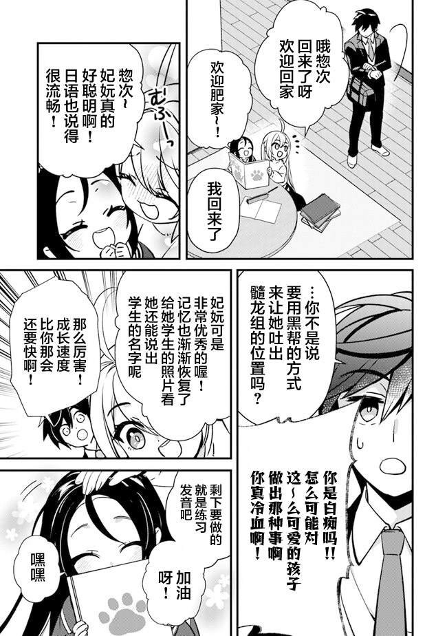 第7话 暴风雨前的宁静