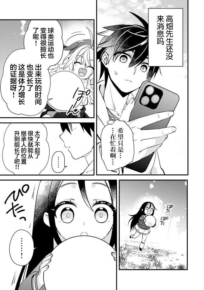 第7话 暴风雨前的宁静