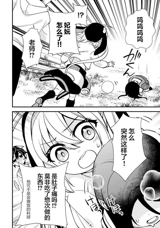 第7话 暴风雨前的宁静