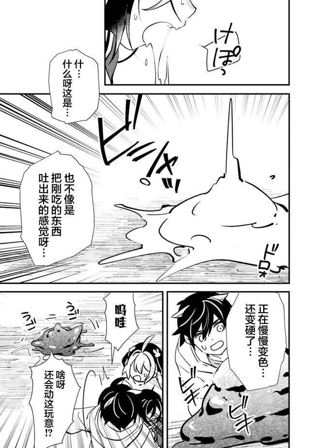 第7话 暴风雨前的宁静