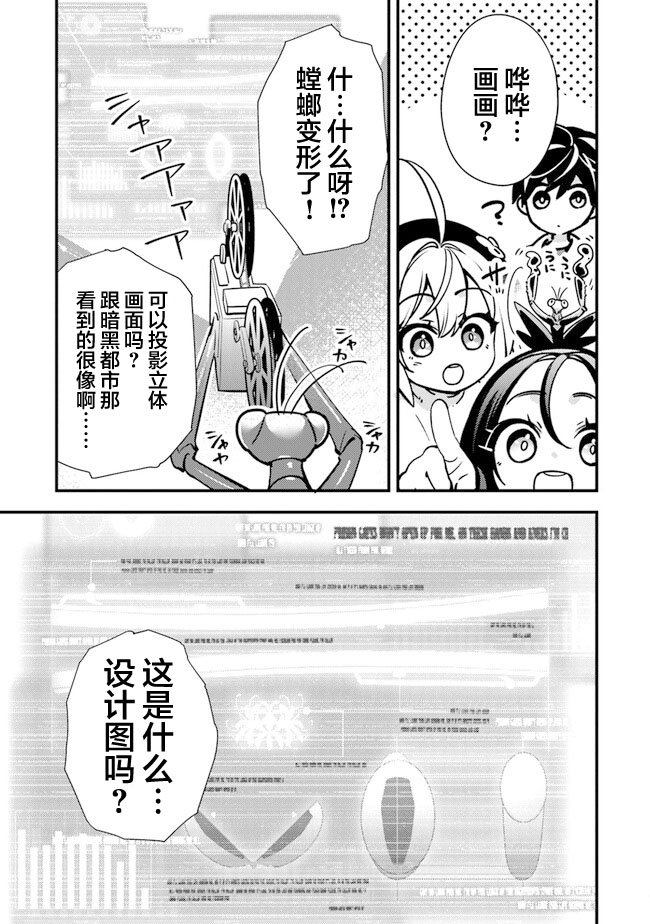 第8话 变原自材
