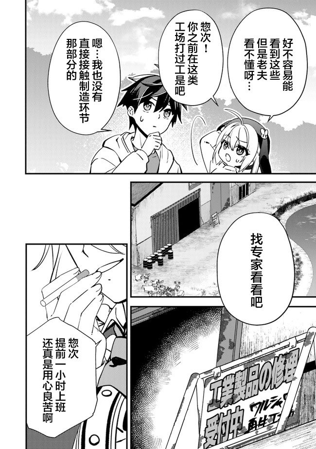 第8话 变原自材