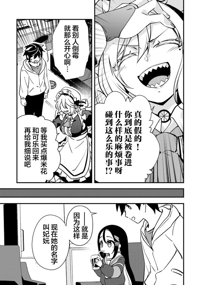 第8话 变原自材