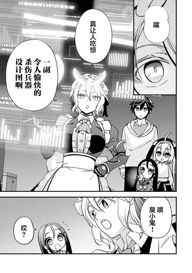 第8话 变原自材