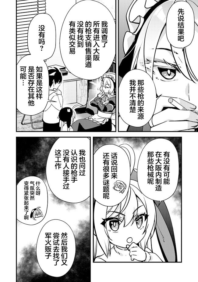 第8话 变原自材