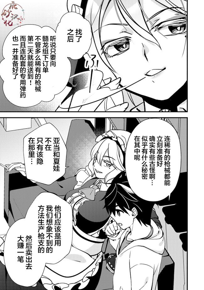 第8话 变原自材