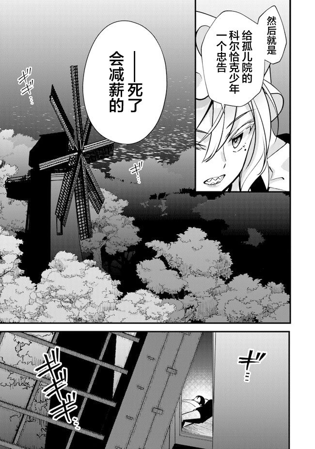 第8话 变原自材