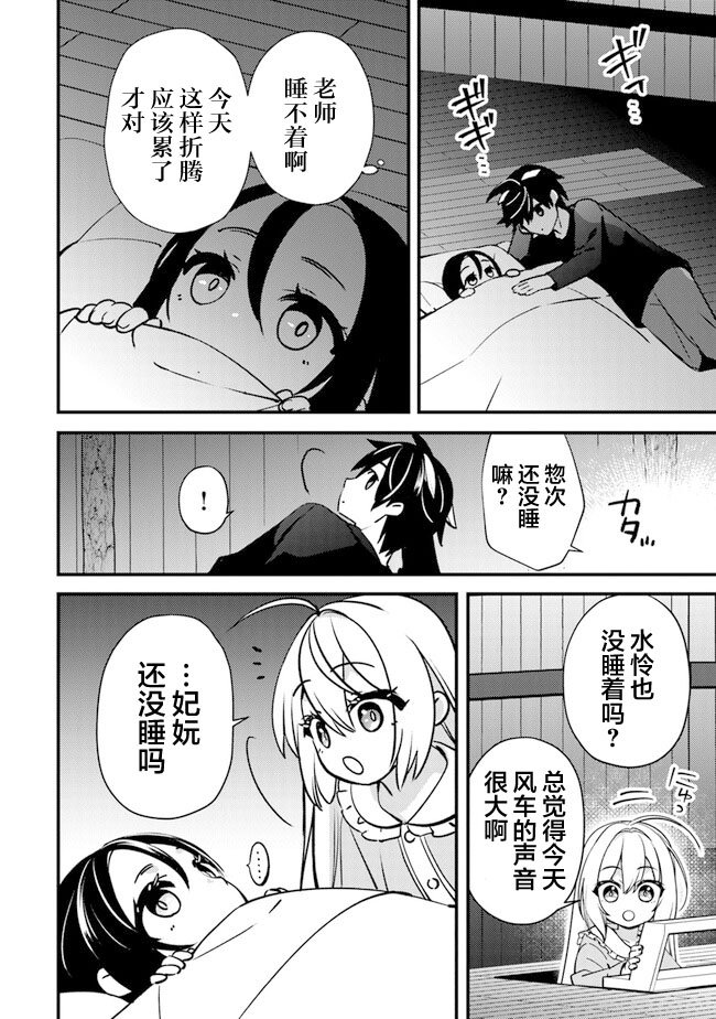 第8话 变原自材