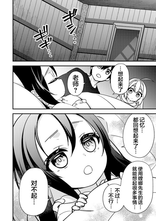第8话 变原自材