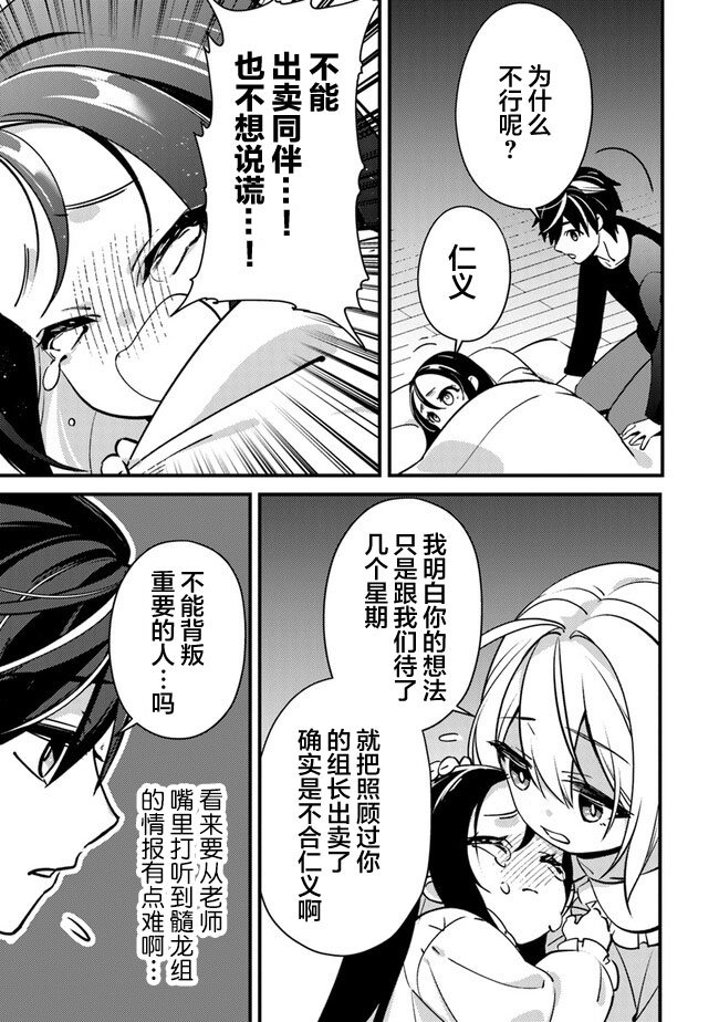 第8话 变原自材