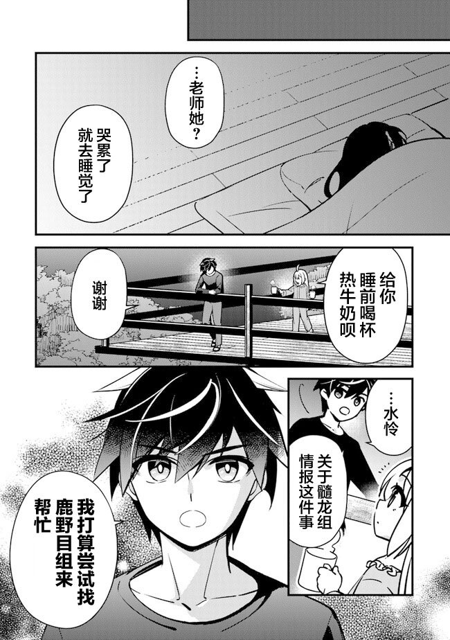 第8话 变原自材