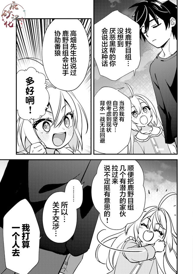 第8话 变原自材