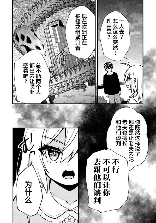 第8话 变原自材