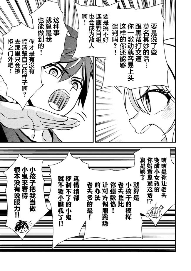 第8话 变原自材