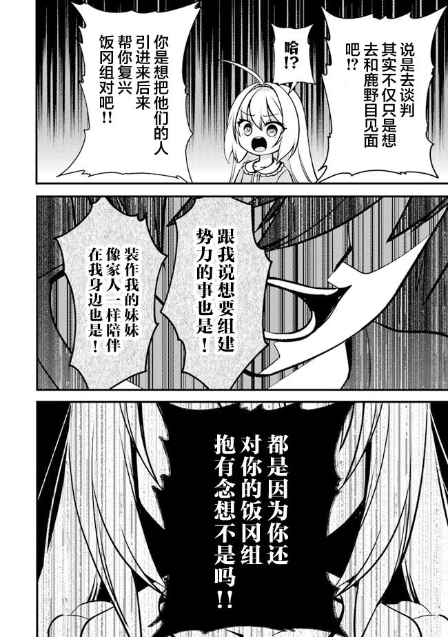 第8话 变原自材