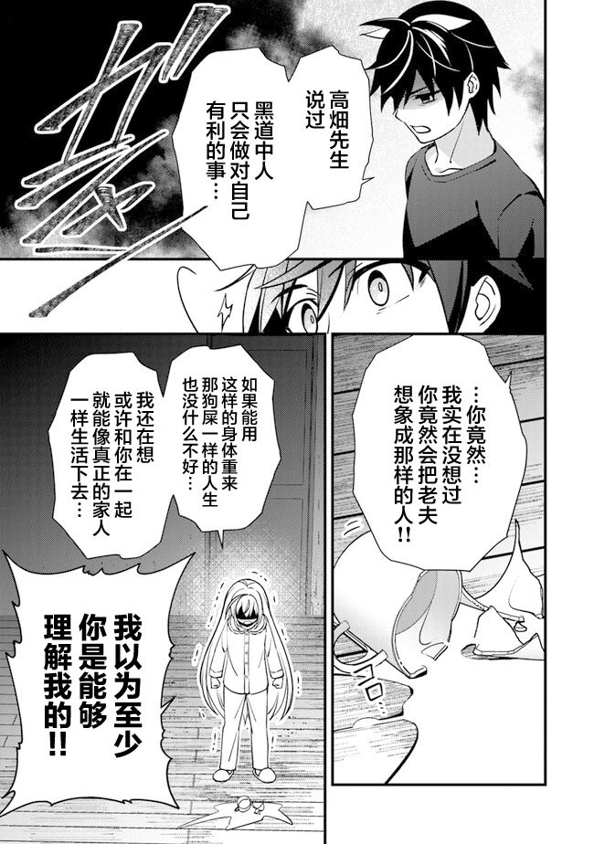 第8话 变原自材