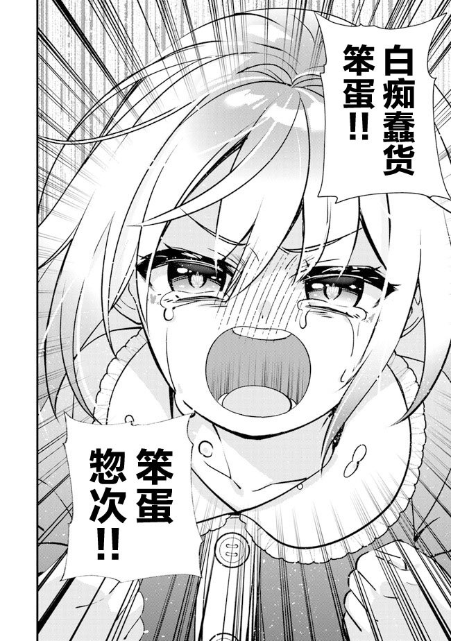 第8话 变原自材