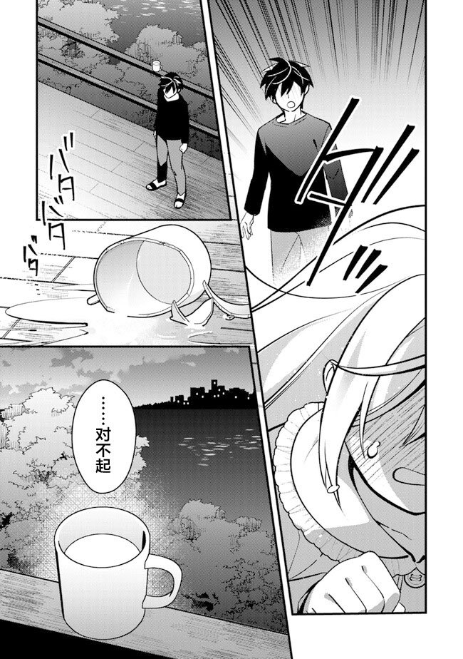 第8话 变原自材