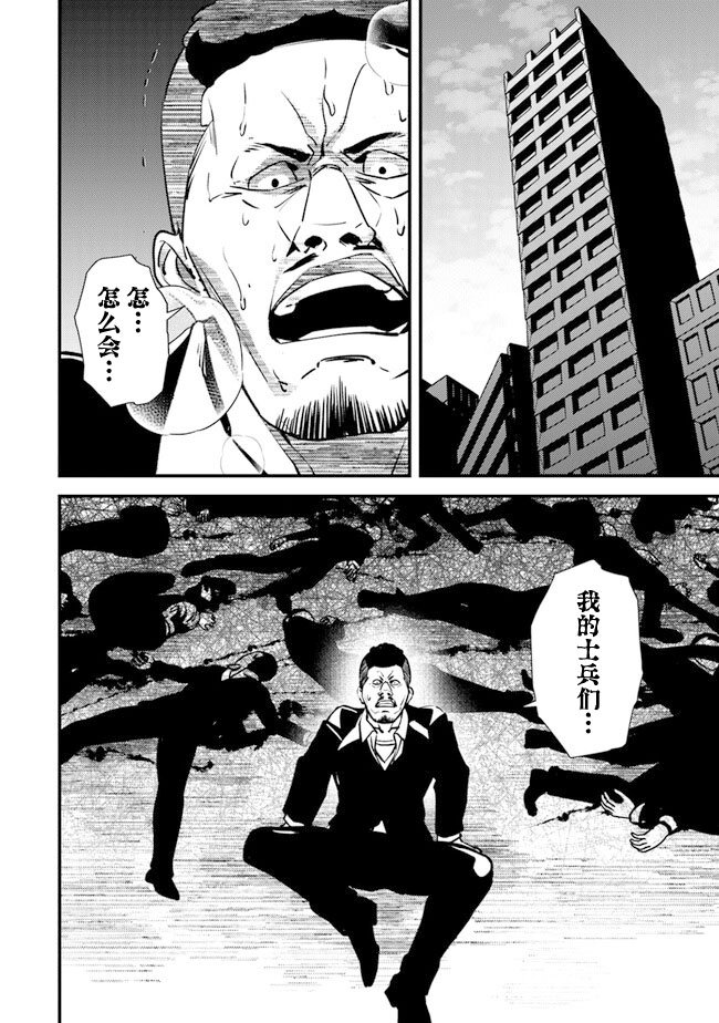 第8话 变原自材