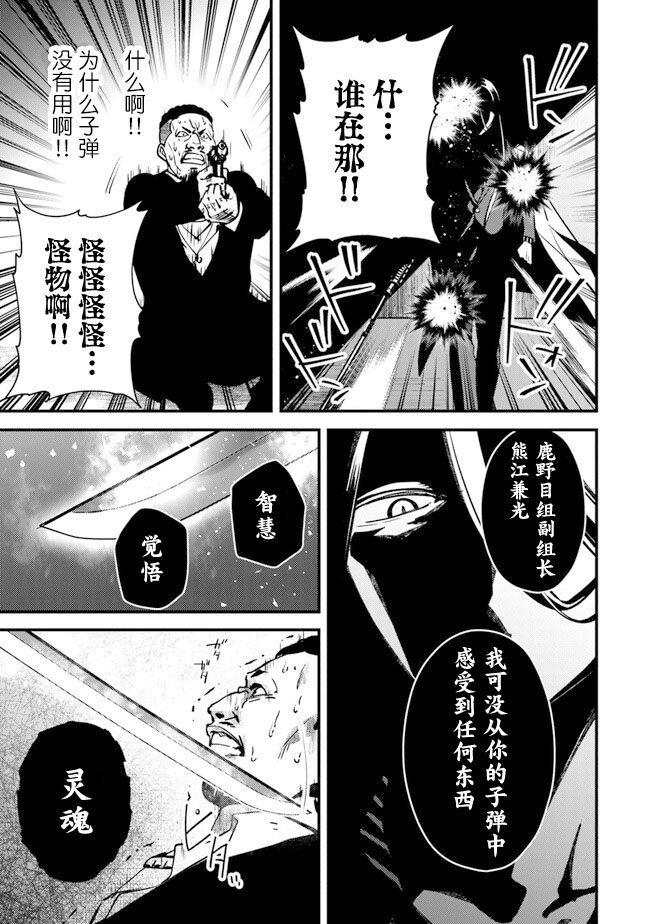 第8话 变原自材