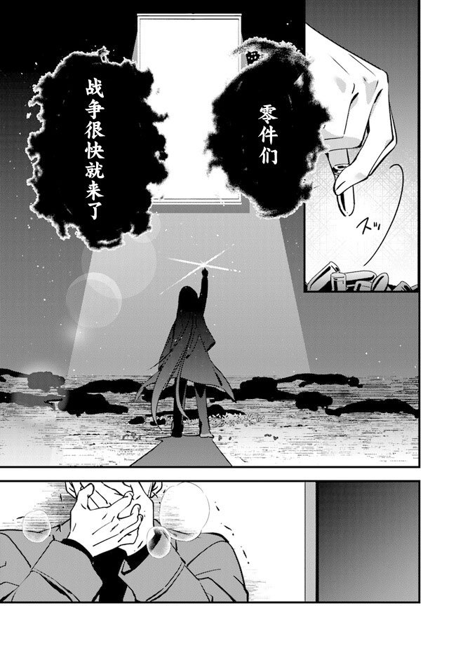 第8话 变原自材