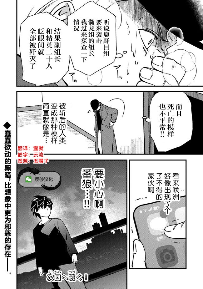 第8话 变原自材