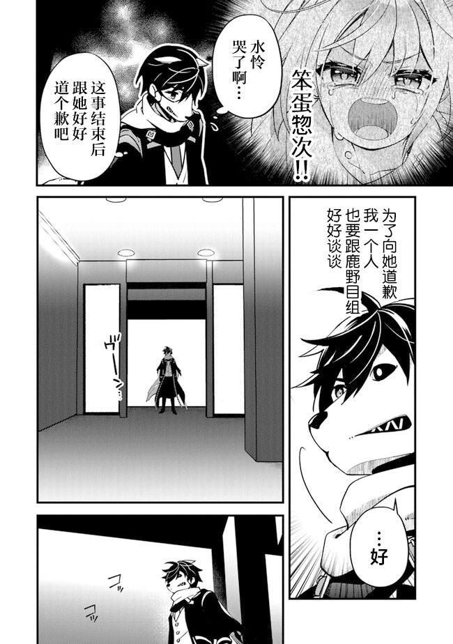 第9.1话 狂乱的交响曲
