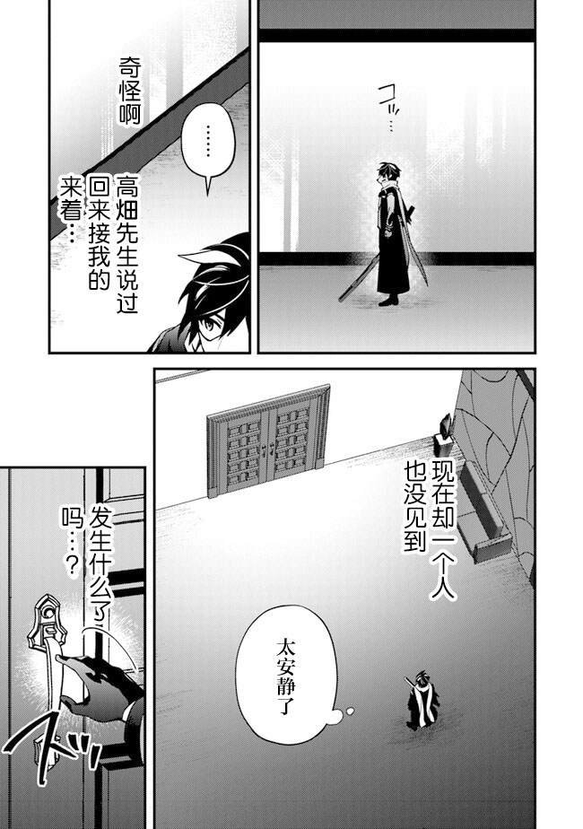 第9.1话 狂乱的交响曲