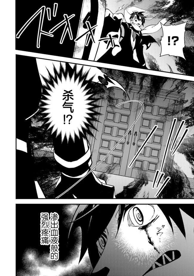 第9.1话 狂乱的交响曲